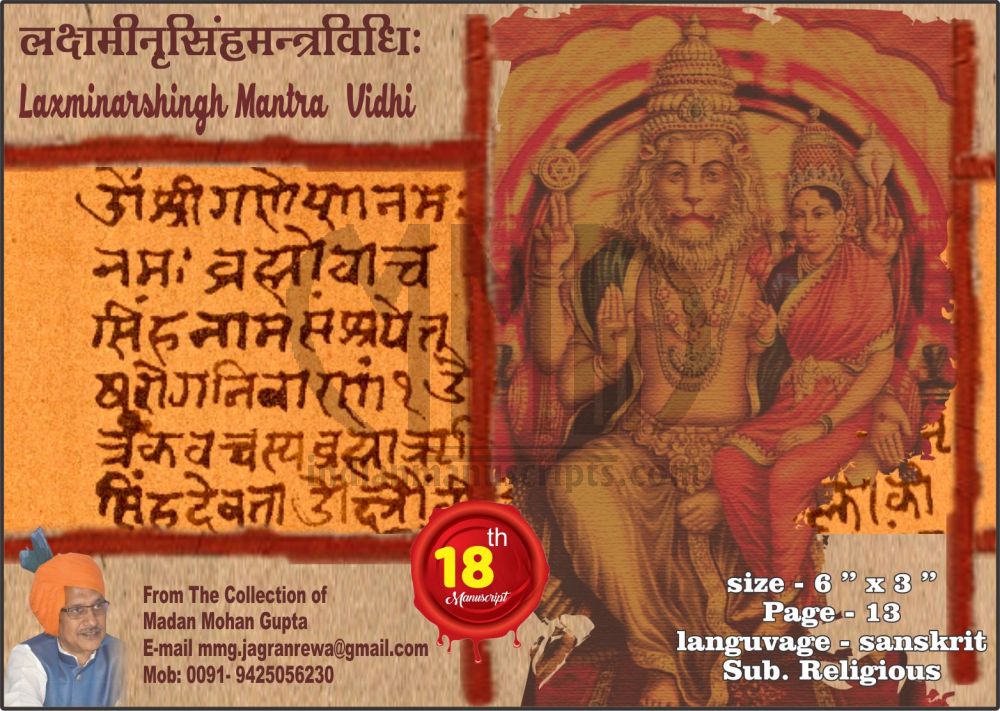 laxminarsingh Mantra Vidhi